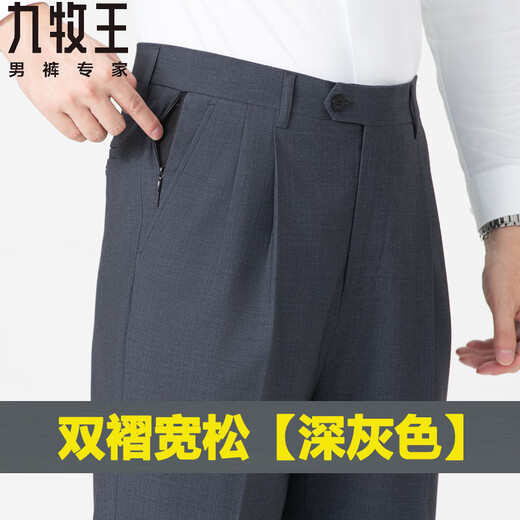 JOEONE men's double-pleated trousers for men in autumn and winter, middle-aged and elderly men's high-waisted straight pleated loose wool dad pants 605 dark gray double-pleated/loose version 42 waist 3.2 feet