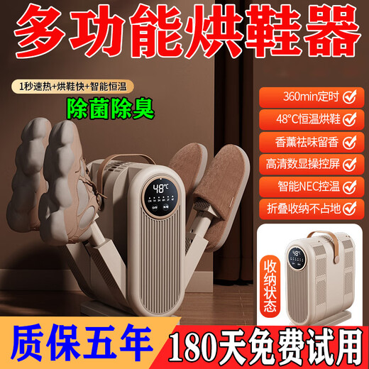 Shoe Dryer, Shoe Dryer, Household Magic Shoe Dryer, Deodorizing, Sterilizing, Shoe Drying, Sterilizing and Shoe Baking Device, Sun God Four-Arm Model Upgraded Model
