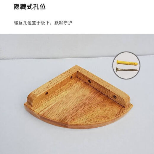 Yusenyi's new direct-selling fan-shaped partition rubber wood corner wall rack wall rack wooden wall-mounted storage board radius 22cm