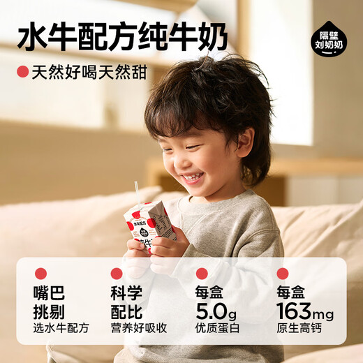 Grandma Liu next door fresh date buffalo formula pure milk Mini milk 125ml*18 boxes of children's milk breakfast New Year's gift