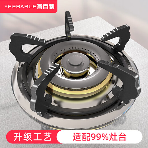 Yibaili gas stove bracket embedded anti-slip rack gas stove heightening shelf round bottom pointed bottom wok small milk pot flat bottom suitable for boss Vantage kitchen 185MM universal C002