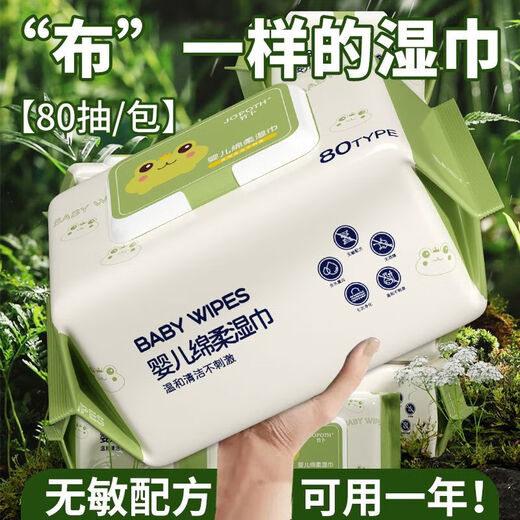 Sales volume 1 million packs, wet wipes, bamboo frog pure water, baby hand and mouth, children's large pack, baby wipes enlarged and thickened, upgraded version, 1 pack, 80 cigarettes