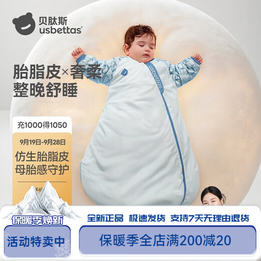 Betis baby sleeping bag, vernix leather constant temperature children's all-in-one sleeping bag, infant anti-kick quilt, double layer for all seasons, Beiyu Blue M, Beiyu Blue, spring and autumn double layer, room temperature 18-24, S size 55-70cm (recommended for 0-9 months)