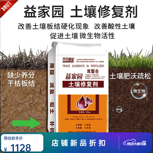 Hui Kefeng acidic soil conditioner repair conditioner soil loosening activator improves hardening and reduces acidity and calcium supplement soil conditioner 40Jin Jin is equal to 0.5kg *5 bags
