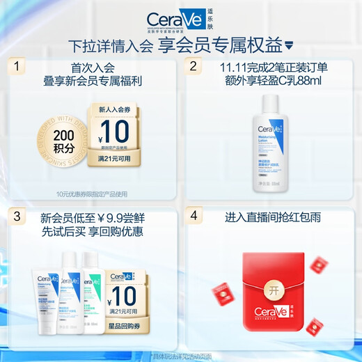 CeraVe Zhang Linghe's same style high moisturizing moisturizing cream 85g double can C cream dry skin moisturizing lotion face cream for men and women