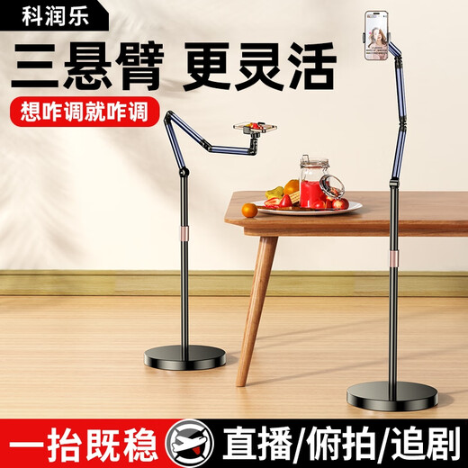 Shuotu mobile phone holder floor-standing 2025 new live broadcast special overhead mobile phone holder with radiator tablet ipad lazy bed 1.75 meters white retractable three-arm model seven-axis 1