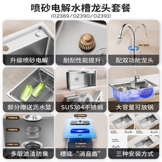 JOMOO 304 stainless steel kitchen large single-sink set kitchen wash basin single-slot sandblasted electrolysis 680*450-including faucet (SUS304 stainless steel large single-sink)