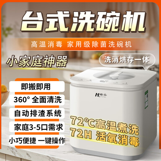 Dierou countertop dishwasher, manual water addition, installation-free, small size dishwasher, mini disinfection and drying all-in-one, automatic water addition, high temperature cooking/automatic slag discharge