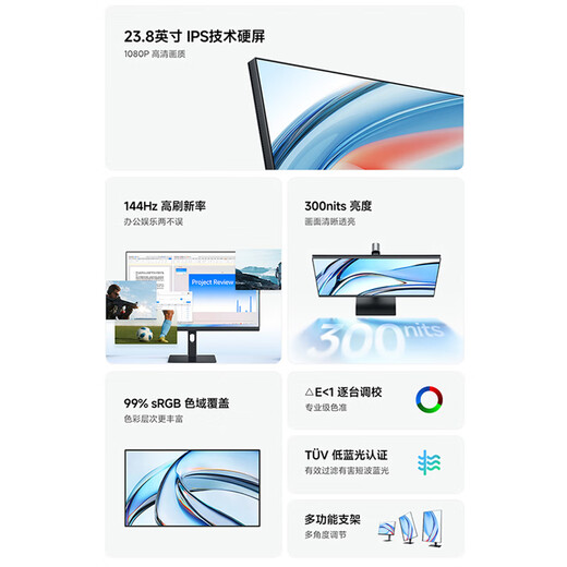 Xiaomi (MI) REDMI Moniteur 23,8 pouces A24 support multifonction version 2026 modèle 144 Hz moniteur de technologie IPS moniteur de bureau d'ordinateur de conception à trois micro-bords