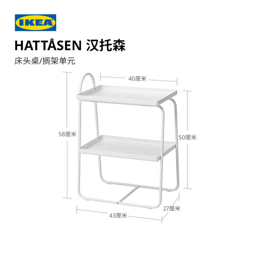 IKEA Hantosen bedside table unit storage rack for home bedroom storage small apartment white