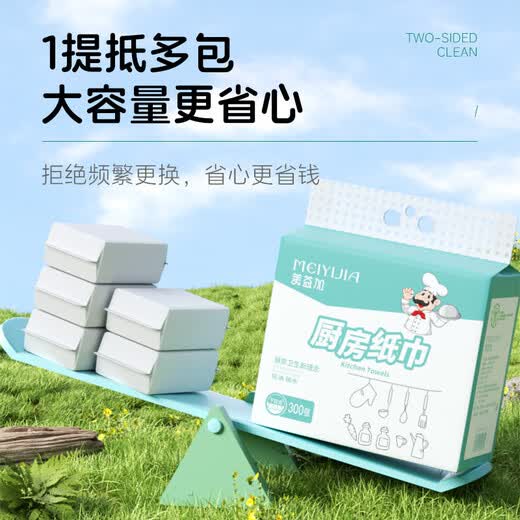 Little chef kitchen paper hanging kitchen paper towel absorbs oil and locks water. Special removable hanging oil-absorbing paper for kitchen. 2 layers, 300 sheets*1 pack. 100% virgin bamboo pulp.