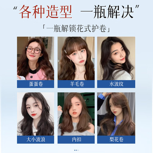 Xuan makes curly hair more elastic, fluffy and styling, dynamic shaping hydrating cream, curly hair styling magic tool elastin, moisturizing hair care elastin 280ml*1 bottle