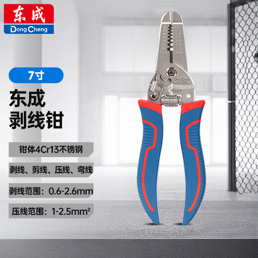 Dongcheng wire stripping pliers electrician's pliers wire pulling pliers multi-functional wire stripping and cutting pliers 7-inch wire stripping pliers