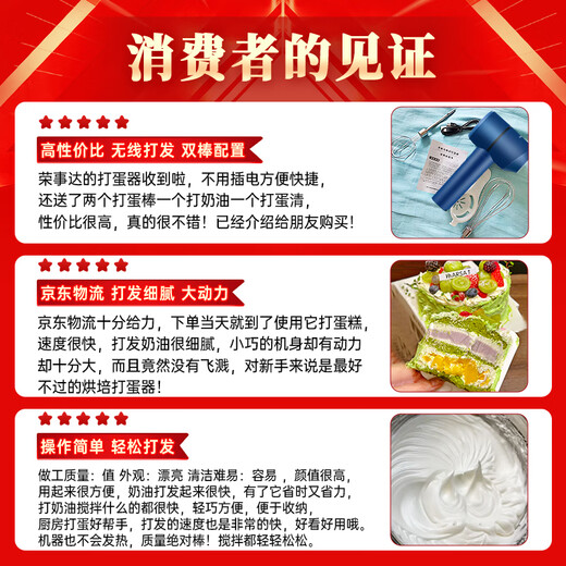 Royalstar cream whipper household small baking cake mixer foamer automatic egg beater electric egg beater