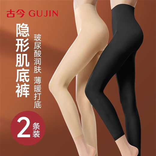 古今（GUJIN）2条装玻尿酸秋裤女秋冬超薄无痕恒温面膜美肤肌底裤女九分保暖裤