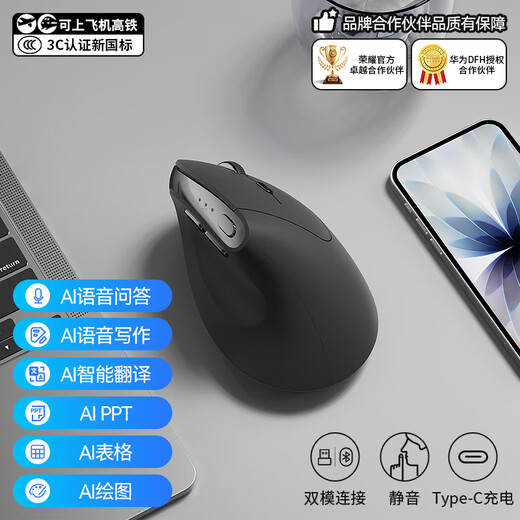 B.O.W航世MD280L Ai智能人体工学双模无线蓝牙语音鼠标 声控打字翻译写作办公DeepSeek充电鼠标 影黑色-Ai人体工学双模鼠标-中大手版
