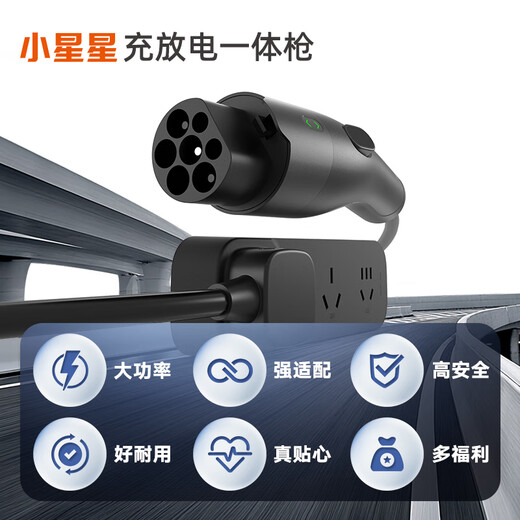 Wanbang Star Charging Car Portable Charging and Discharging Integrated Gun Car Charging 3.5kw New Energy Vehicle Charging Gun Discharge Gun Dual-use 5 Meters Suitable for Xiaomi Su7 Ideal Krypton BYD Asking World