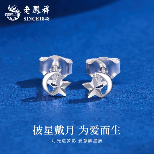 Lao Fengxiang PT950 Platinum Star and Moon Phase Earrings for Women New Platinum Earrings Birthday Gift for Girlfriend and Wife Platinum Star and Moon Phase Earrings About 1.1g Brand Gift Box