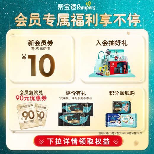 Pampers first-level baby diapers with added vernix, ultra-thin and breathable XXL25