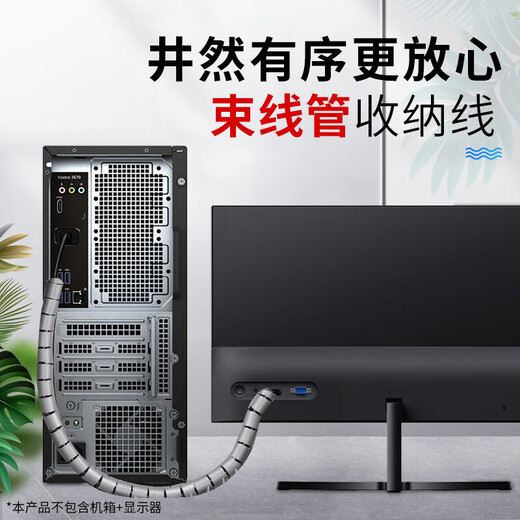 电脑工具主机线缆收纳/理线器包线管束线管22MM医疗设备线缆保护防宠物撕咬 可随意裁剪尺寸使用 银色 5米长 22mm直径【送1个理线夹】