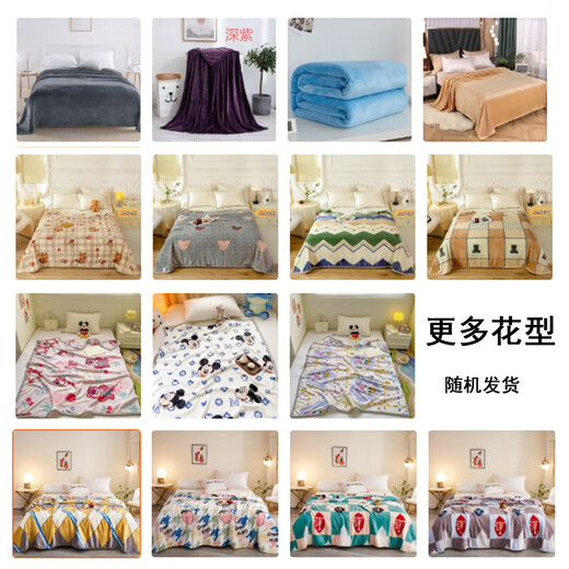 Flannel blanket single blanket towel quilt cover blanket small quilt lunch break office dormitory shawl blanket bedding 100*140cm, 5cm event price random color