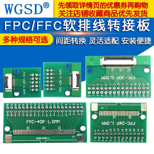 Dafuri FPC/FFC adapter plate welded 0.5mm/1.0mm pitch connector to straight plug 2.54 soft cable adapter 30P welded FPC seat + straight pin 0.5mm single side