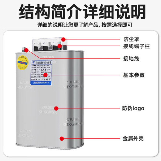 Shanghai Viscon anti-harmonic self-healing power parallel compensation filter capacitor ASMJ0.45-30-3 20 Shanghai Viscon anti-harmonic-25Kva_(SH) 450v (please contact customer service for delivery date)