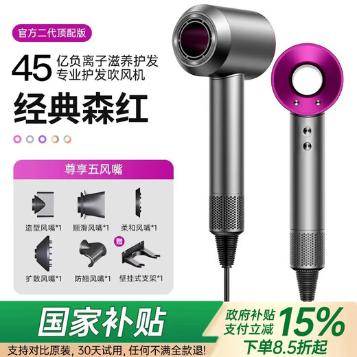 National 3C Certification丨4.5 billion negative ion hair care High-speed leafless hair dryer household negative ion silent high-power non-harming hair constant temperature quick-drying hair dryer Huaqiangbei Official top-five air nozzle Classic Senhong丨4.5 billion hydrating negative ion hair care 2025 new style丨Top version 1 1 version 1.8 meters long gift box