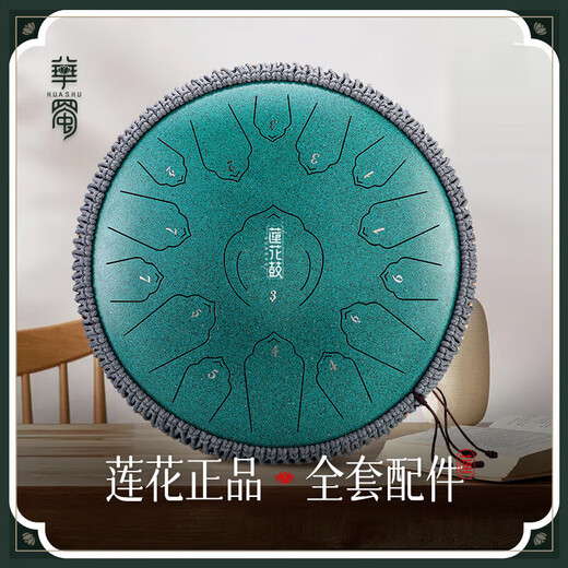【浮莲旗舰款】乐器15音14寸钢舌鼓手碟无忧色空鼓打击乐器 浮莲旗舰款13音12寸 孔雀石