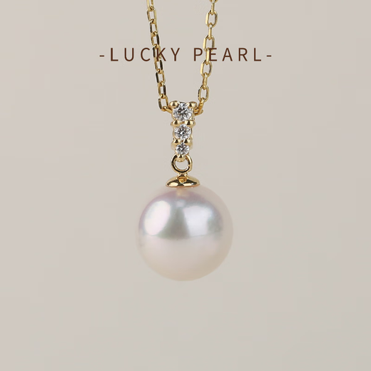 Fortunate pearl pendant 18K gold Akoya seawater pearl 9-9.5mm three-diamond pendant neck piece for girlfriend’s birthday gift 18K gold three-diamond Akoya pearl 9-9.5mm round/strong light free silver chain