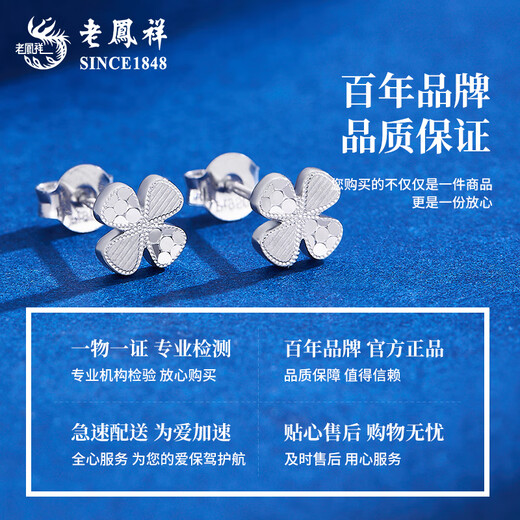 Lao Fengxiang PT950 platinum lucky four-leaf clover earrings for women new broken birthday gift for girlfriend and wife Mid-Autumn Festival gift platinum lucky four-leaf clover earrings about 2.2g brand gift box