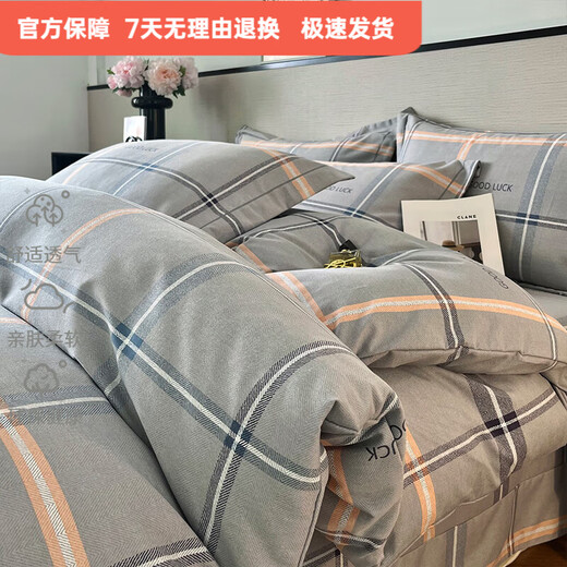 Mercury series 80 count pure cotton four-piece set, pure cotton brushed bed sheet and quilt cover, non-shrinking, no shedding, skin-friendly, soft and thickened autumn Frank-grey 1.8 bed sheet four-piece set-quilt cover 200*230