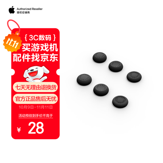 Special rocker caps for Skull & Co.Switch2. Anti-slip and anti-sweat protection rocker. Enhanced feel. Three pairs included. Three designs. Compatible with NSPro controller. Black