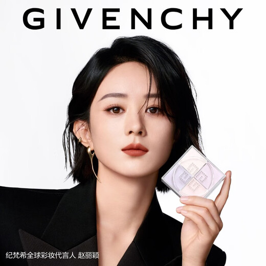 Givenchy (Givenchy) Four Palace Loose Powder No. 0 Highlight Brightening Setting Powder Powder Christmas Gift for Girls Cosmetics Light Luxury