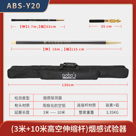 Orbos 10-meter freely retractable fire smoke gun ABS-smoke detector smoke alarm ABS-Y20 telescopic pole (2.7 meters)