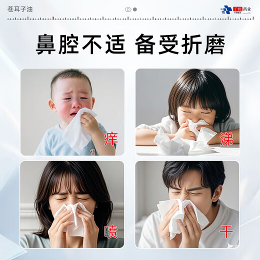 Layanana Xanthium rhinitis oil cotton swab for children, adults, nasal congestion, moisturizing, dry and itchy nose, stuffy nose, nasal relief essential oil * 60 pieces