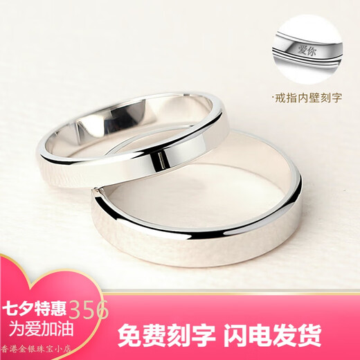 Pt950 platinum couple rings, plain ring, simple wedding rings, a pair of high-end engraving gifts for women and men, flat rings (light luxury style), standard gift box, a live pair (adjustable size)