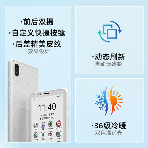 BIGME e-book reader ink screen smartphone HiBreak S portable 5.84-inch electronic paper book reader tablet Color ink screen smartphone 5.84-inch white