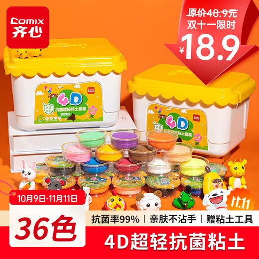 Comix antibacterial barreled ultra-light clay 36 colors children's back-to-school gift toys colored clay plasticine clay handmade DIY art XSS8-36