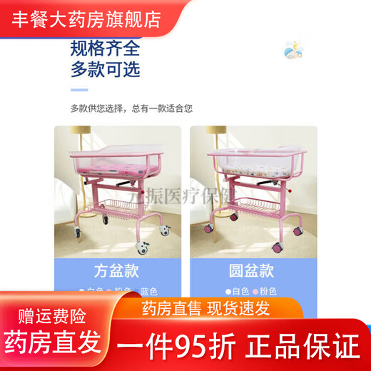 General Hospital Same Style Baby Crib Confinement Center Stroller Hospital Same Style Baby Crib Medical Newborn Crib Confinement Upgraded Transparent Basin White Double-Sided Wheel (Includes Mosquito Net Mattress)