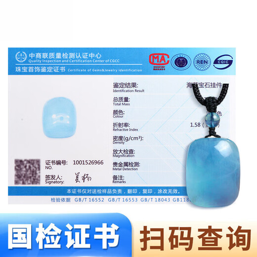 Quan Yin Natural Aquamarine Ping An Wu Shi Pendant for Men and Women Gem Grade Ice Aquamarine Square Pendant Birthday Gift Ice Gem Grade 810g