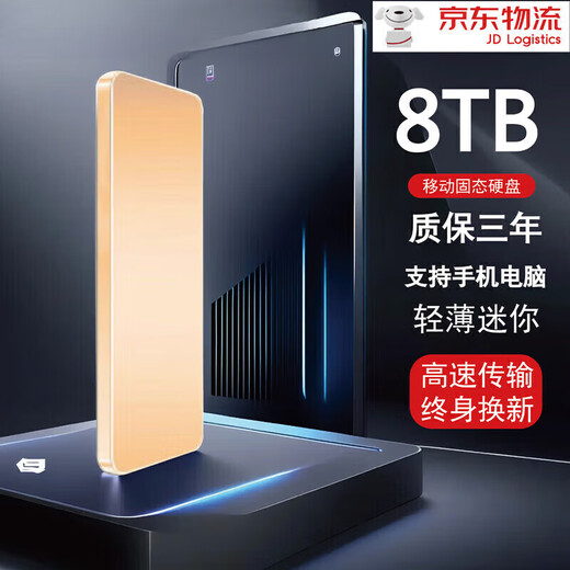 HUWEI universal 16T mobile hard drive 8T high-speed read and write large-capacity hard drive external 4T solid-state storage 2t 1TB Moyu black 16TB + rich gold + three-year warranty +
