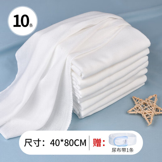 All cotton era gauze diapers all cotton era gauze diapers pure cotton new baby breathable meson cloth baby special L 10 pack absorbent cotton gauze style 50*80cm (free diaper belt)