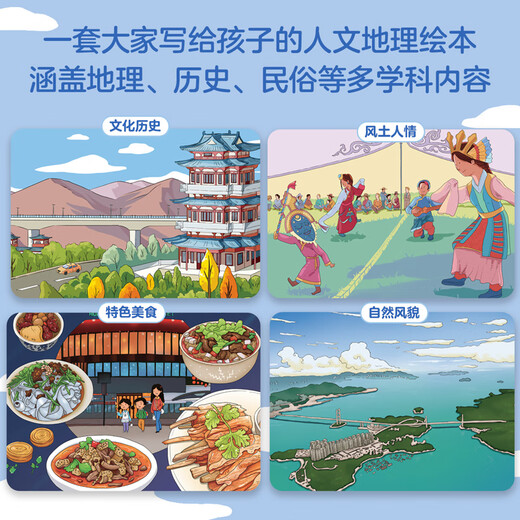 Hello! China (3rd series with 10 volumes) Qinqin Science Library Urban Human Geography Traditional Cultural Treasures Chinese Children’s Popular Science Picture Books Geographic Encyclopedia Encyclopedia of Chinese Knowledge Enlightenment for 3-6-8 Years Old Lhasa Nanning Kunming Treasure Hunting Travel Guide Check-in Book Children’s Book Hello! China (No.