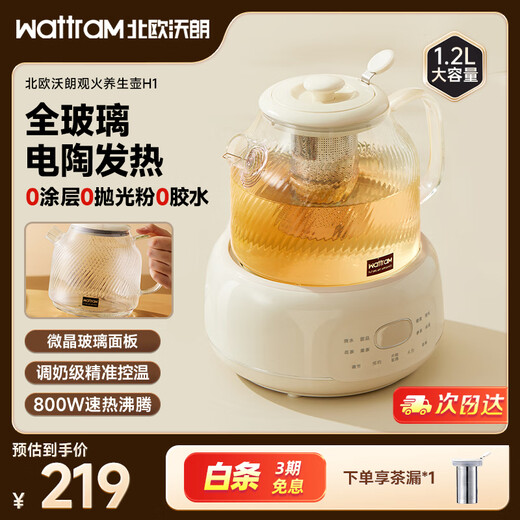 Nordic Warang health pot 0 glue all-glass thermostatic pot 1.2L home office flower teapot electric ceramic stove tea boiler stew pot integrated electric kettle national subsidy tea leakage