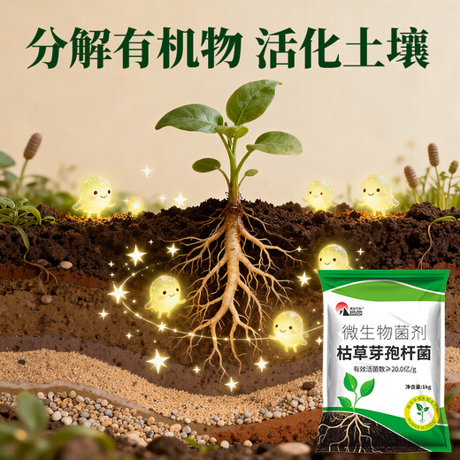 SOUTH RANCH agricultural Bacillus subtilis ecological organic planting mulch root nourishment soil anti-root rot and anti-repeat bacterial fertilizer Bacillus subtilis 1000g*10 bags