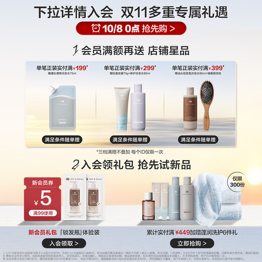 Off&Relax limited offer: hair care essence oil 15ml*4 gift box as a gift or moisturize and smooth hair, improve frizz, birthday