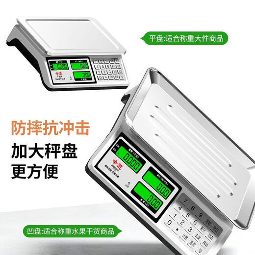 Today's selection (jinxuan) weighing electronic scale for business use, commercial stall-specific platform scale, high-precision market Jin Jin is equal to 0.5 kg, small electronic scale, fruit kitchen gram scale, food food scale, rechargeable black shell, waterproof universal key, black letter concave plate