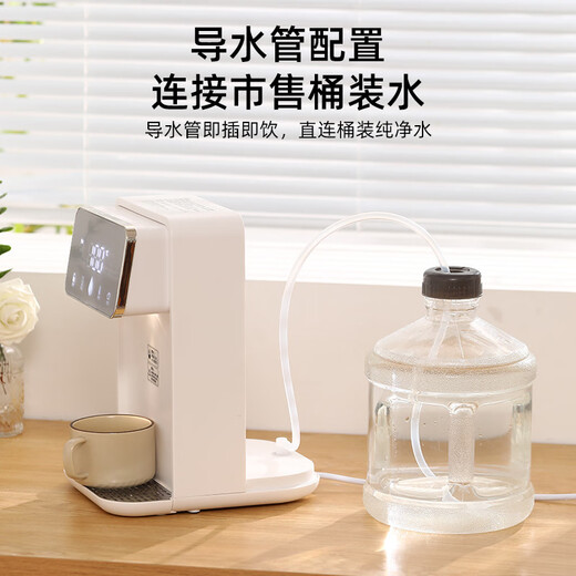 Mijia (MIJIA) ecological chain instant hot water dispenser household instant hot and clean drinking all-in-one machine portable small direct drink insulation multi-function barrel direct drink machine top model instant hot water dispenser + ordinary filter + bracket + water pipe instant hot type national standard
