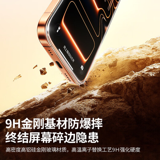 UGREEN AR Corning film is suitable for iPhone17promax tempered film Apple 17 mobile phone film 16pro anti-reflective film automatic dust removal high-definition anti-fall anti-fingerprint Apple 17/16pro AR film * 1 piece + film artifact